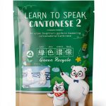 Learn to Speak Cantonese Volume 2 Kindle eBook by Language Mastery-0