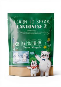 Learn to Speak Cantonese Volume 2 Kindle eBook by Language Mastery-0