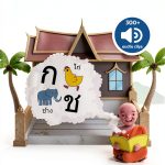 Emurse Southeast Asian Language eBook 1st Edition Enhanced Typesetting-0